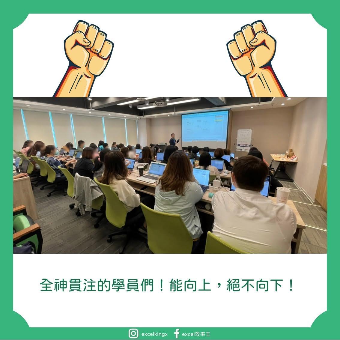 台北實務基礎班學員全神貫注看著投影幕
