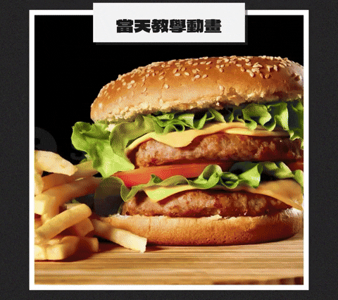 食品廣告動畫範例