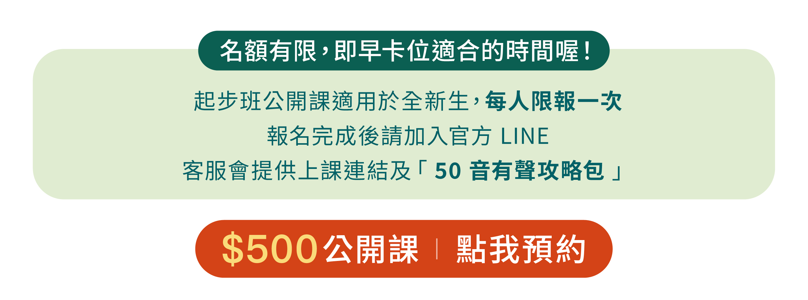 2607_泥日公開課_銷售頁面_10.gif