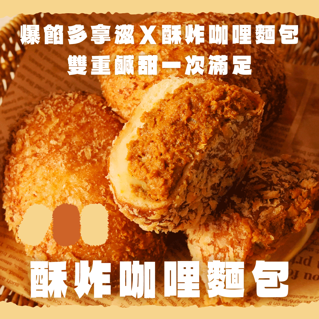 “蜉蝣日式炸麵包課程的所有品項輪播”