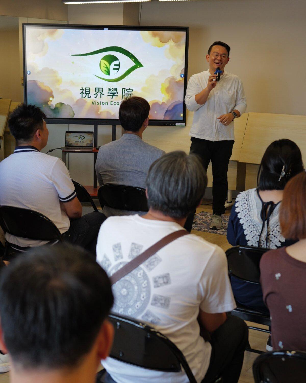 視界學院課堂現場