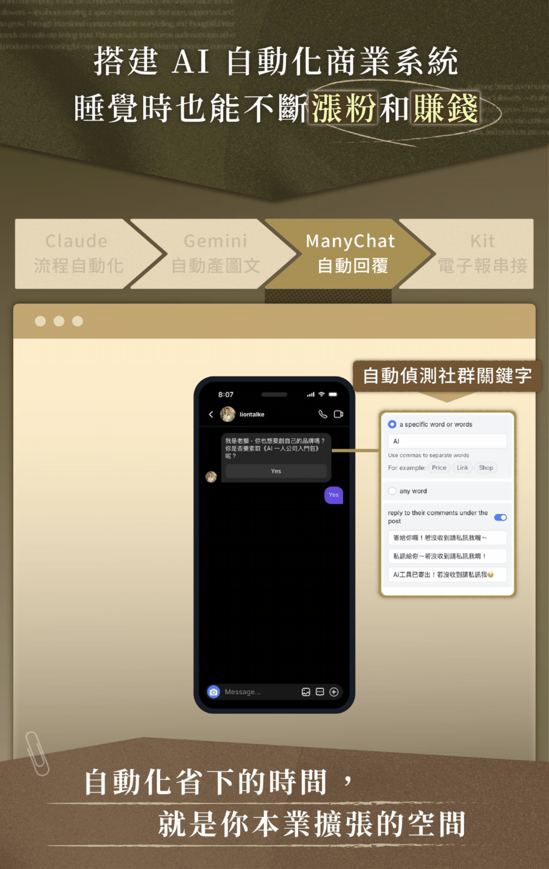 自動化漲粉.gif