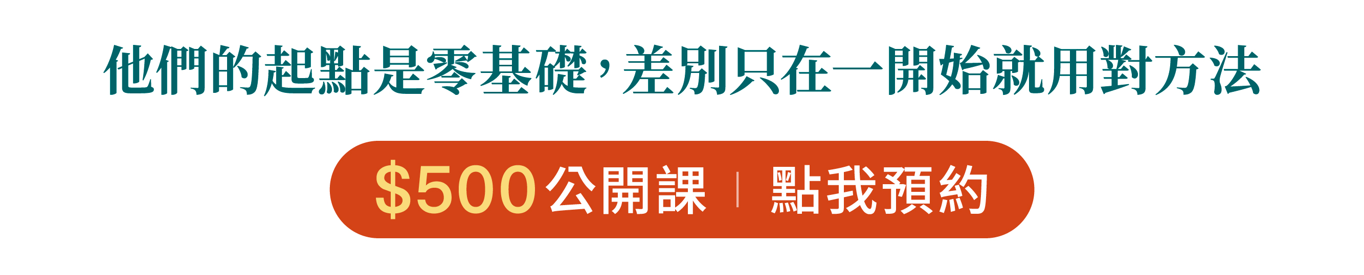 2607_泥日公開課_銷售頁面_6.gif