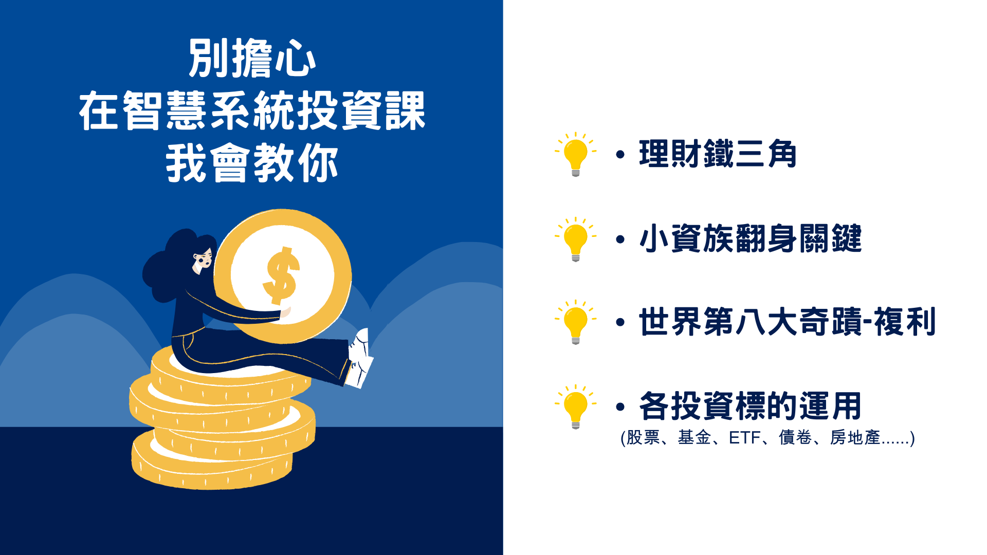 小資理財投資理財投資理財財經金融股票儲蓄存股被動收入