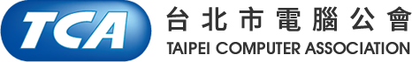 台北市電腦商業同業公會
