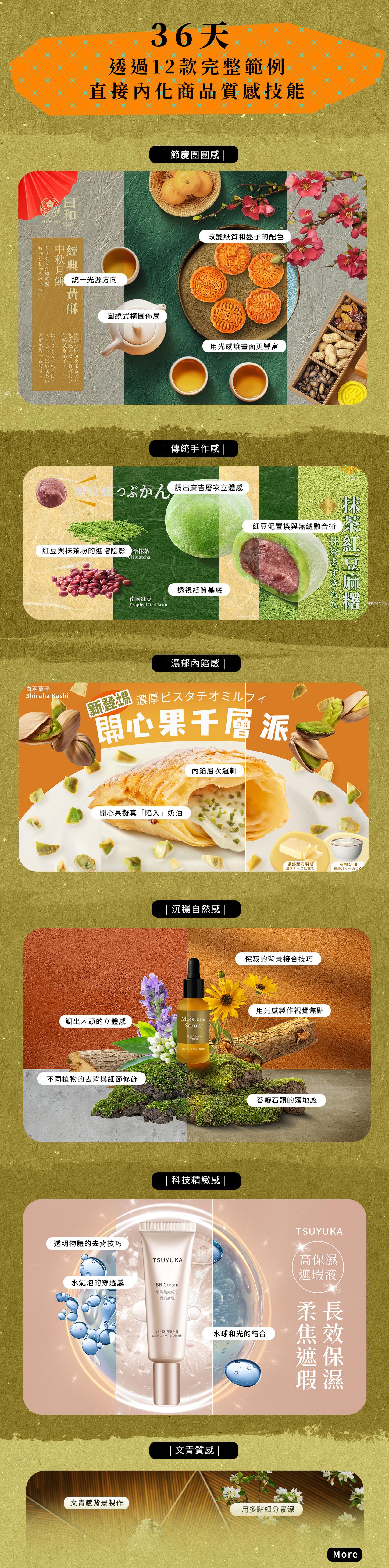 課程簡介02_範例_長板_v02_宋體.jpg