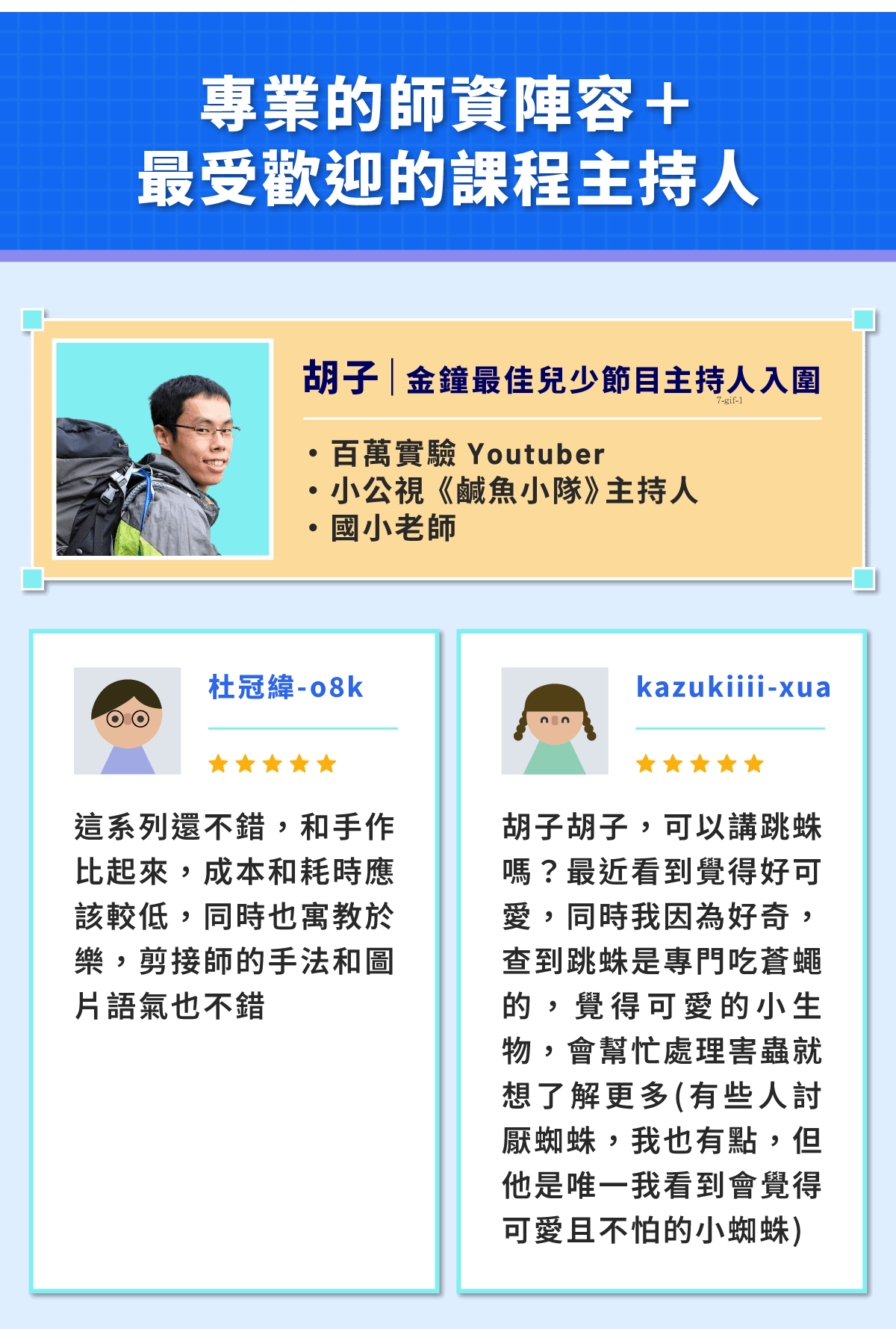 募資頁面_6.gif