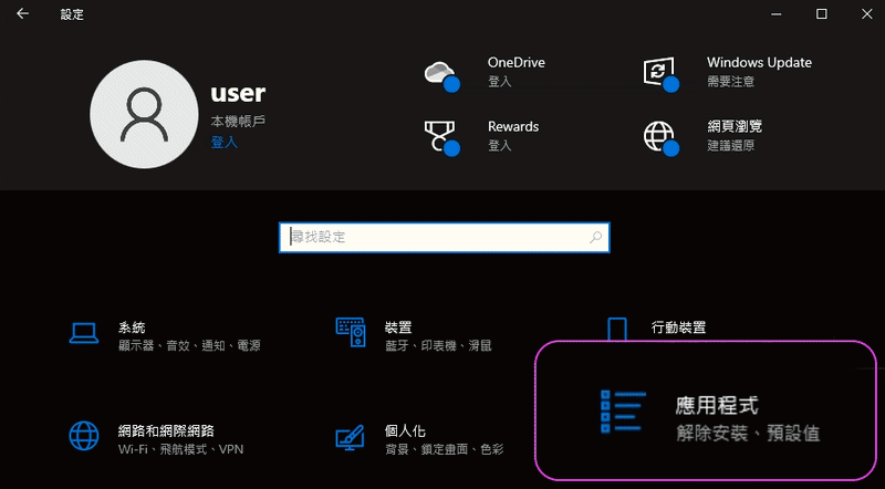 解除安裝.gif