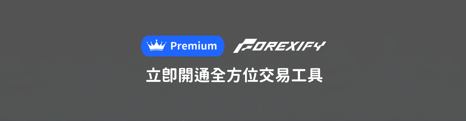 融資餘額、維持率、斷頭風險—搞懂台股信用交易細節！ - Forexify 外匯交易指南