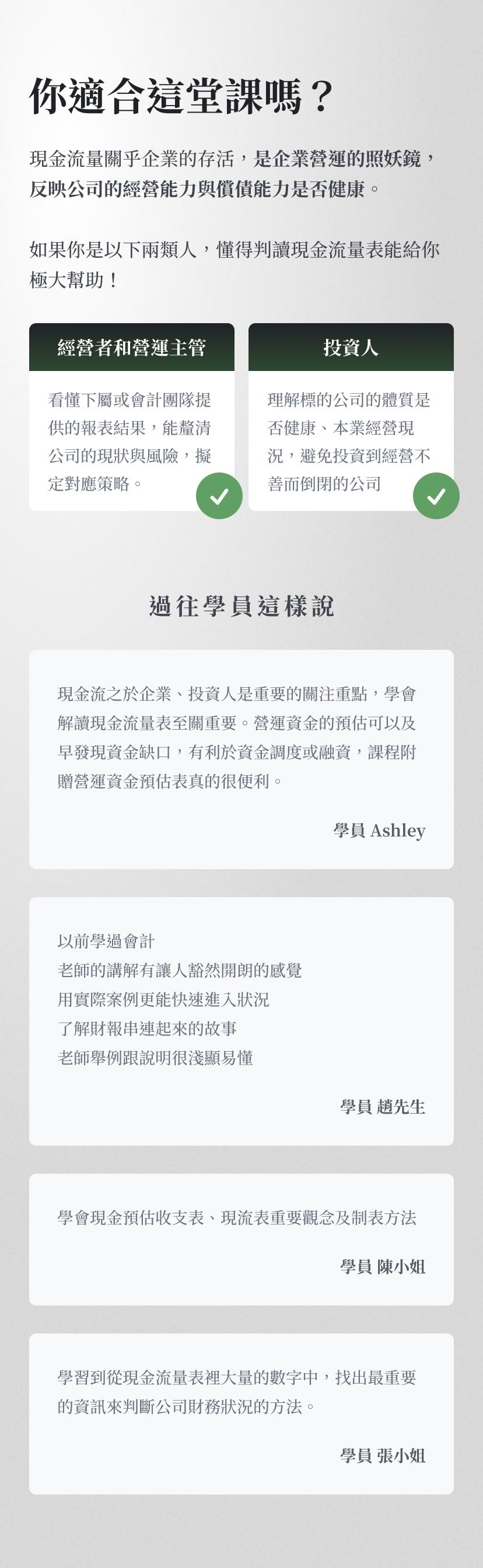 看懂現金流量表及規劃營運資金(贈送2026年營運資金預估表Excel檔)「可下載電子講義」