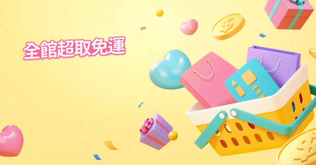 圓潤可愛微立體標題