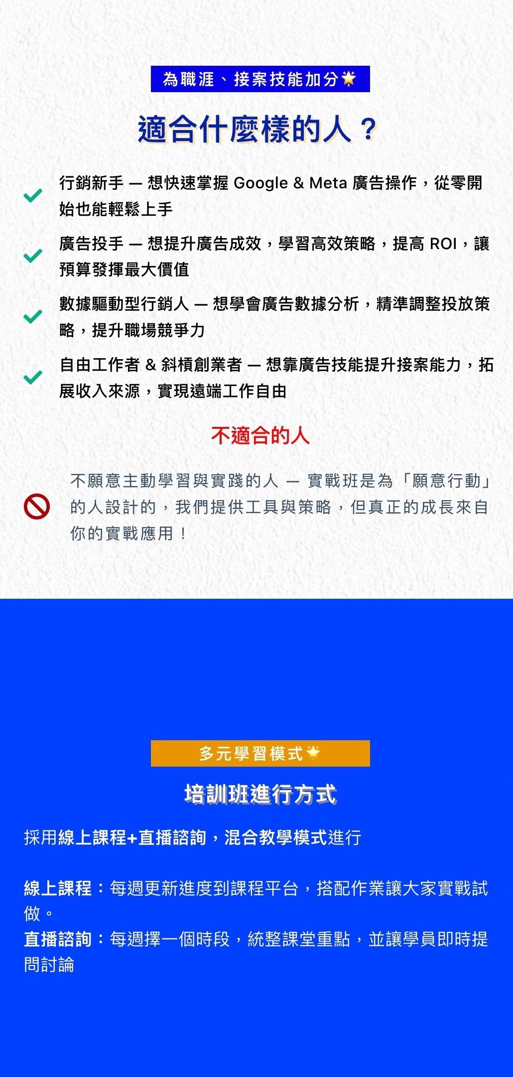 證照培訓事業無付費廣告成長策略