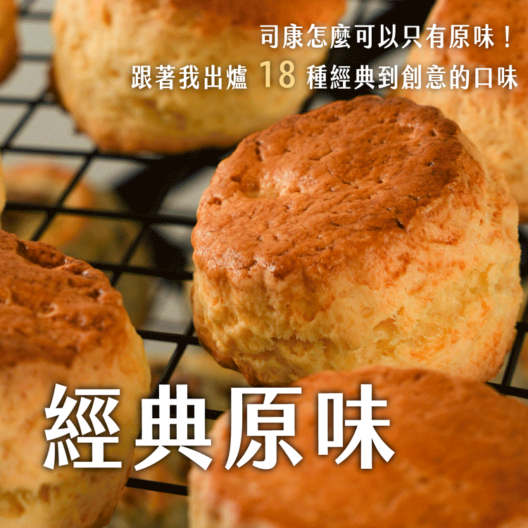 THE FOX COFFE CLUB的司康線上課程:全部教學品項一覽