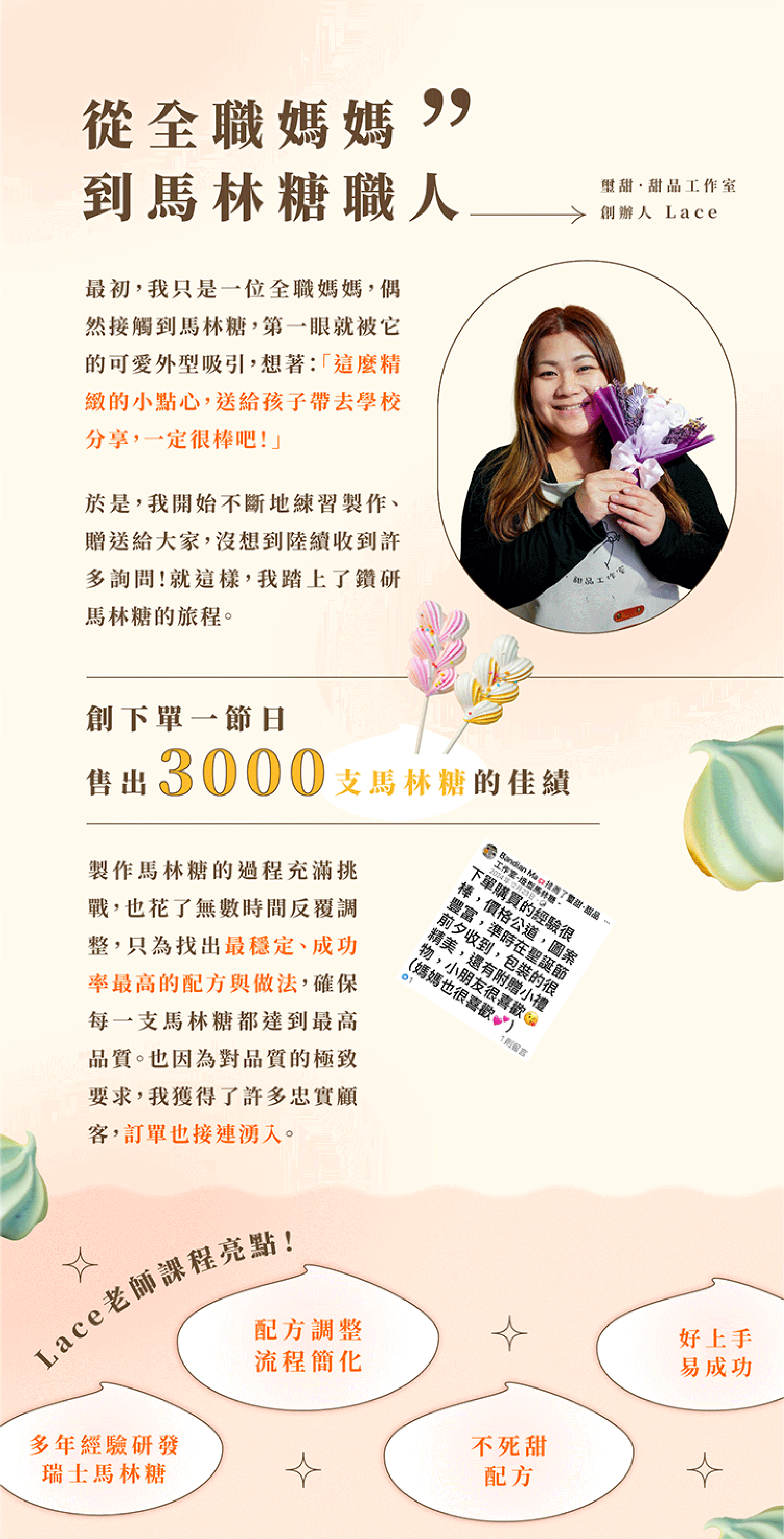 老師經歷介紹