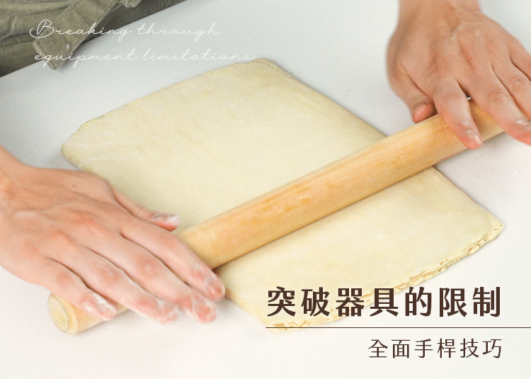 在家手桿可頌示意圖,使用簡單器具操作,展示無需專業設備也能做出層次可頌