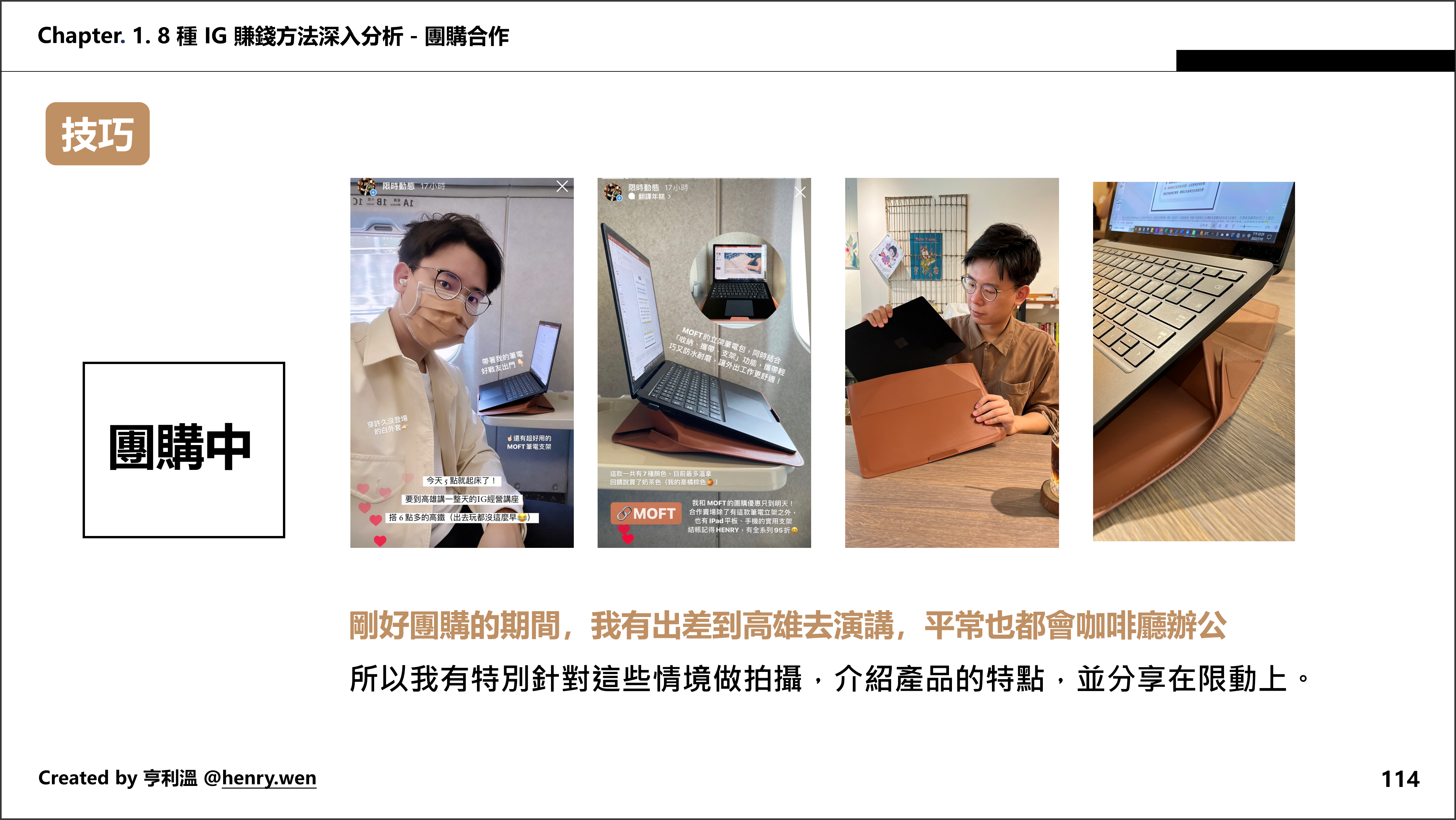 IG經營課程、IG賺錢、斜槓