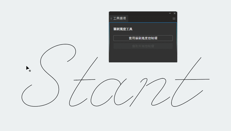 筆刷寬度工具_面板套用控制環.gif
