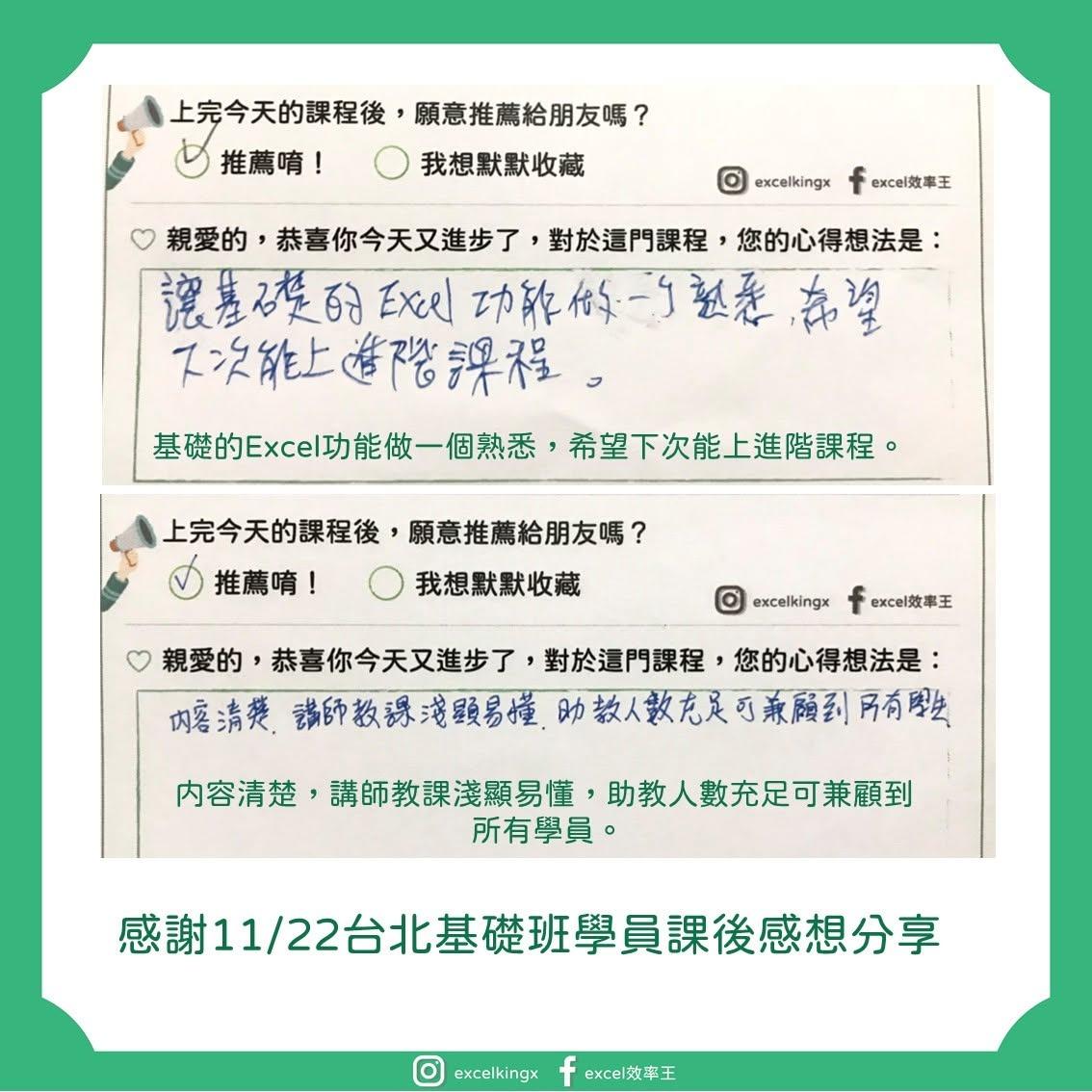 學員手寫課後感想回饋卡