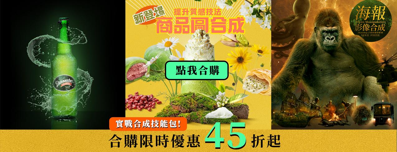合購導購_banner.jpg