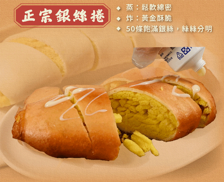 中式麵點｜LDP_0831_9_炸銀絲卷.gif