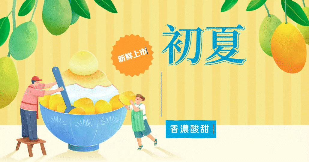 illustrator 復古感標題設計