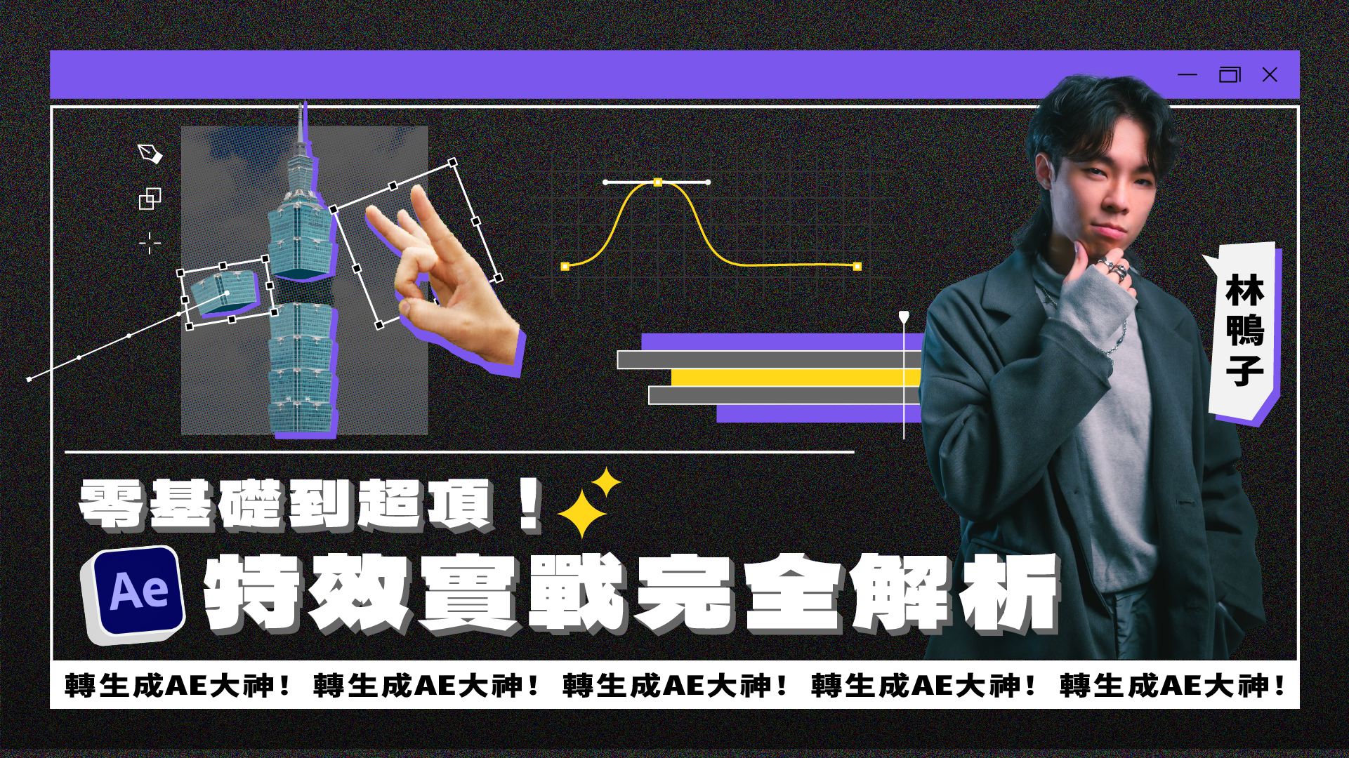 AE 內建200 種常用特效中英文預覽(After Effects Effects Presets GIF