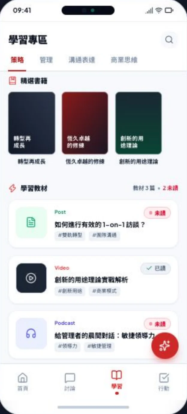 學習專區