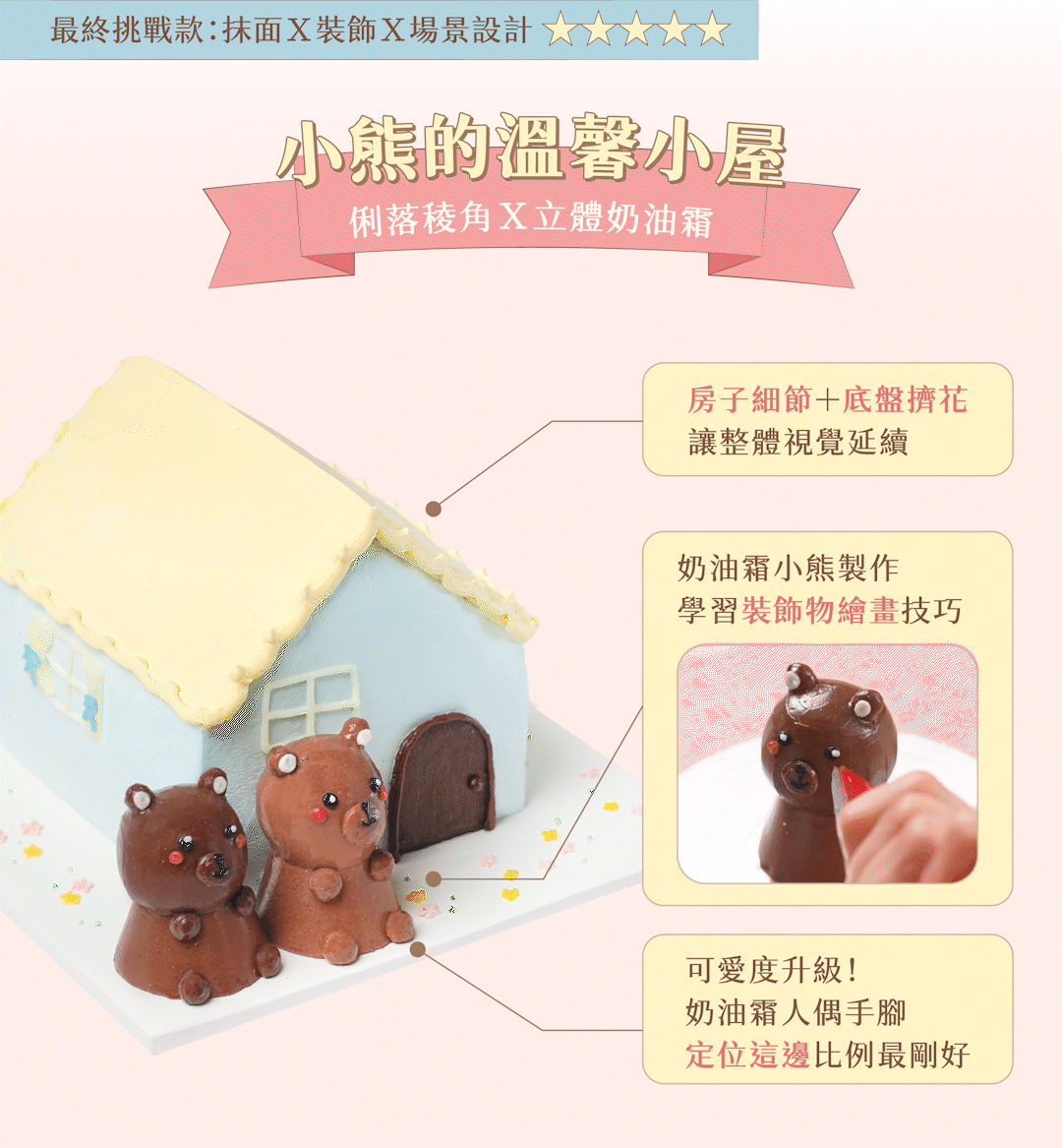 ldp_8_挑戰款_3.gif