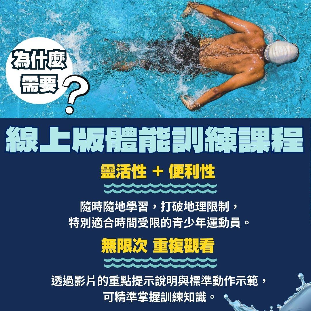 游泳- ETtoday學習雲
