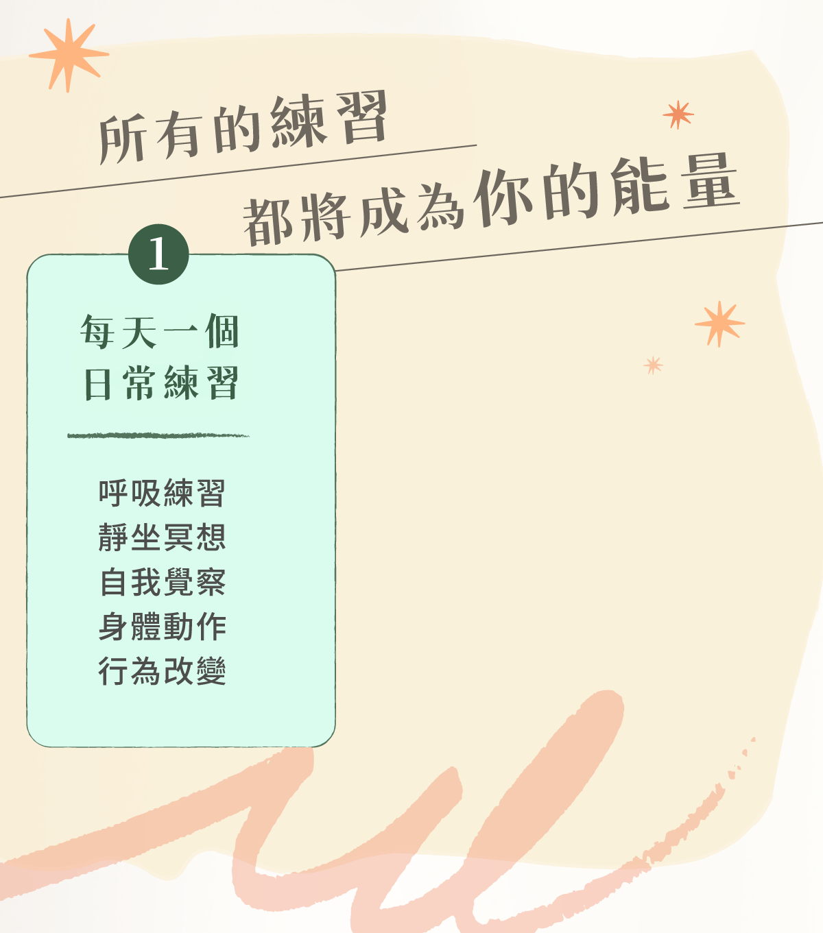 課程介紹2-final_05-2.gif