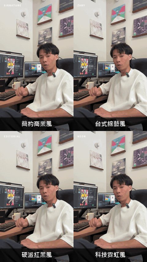 快剪鴨縮機 4 種字卡風格
