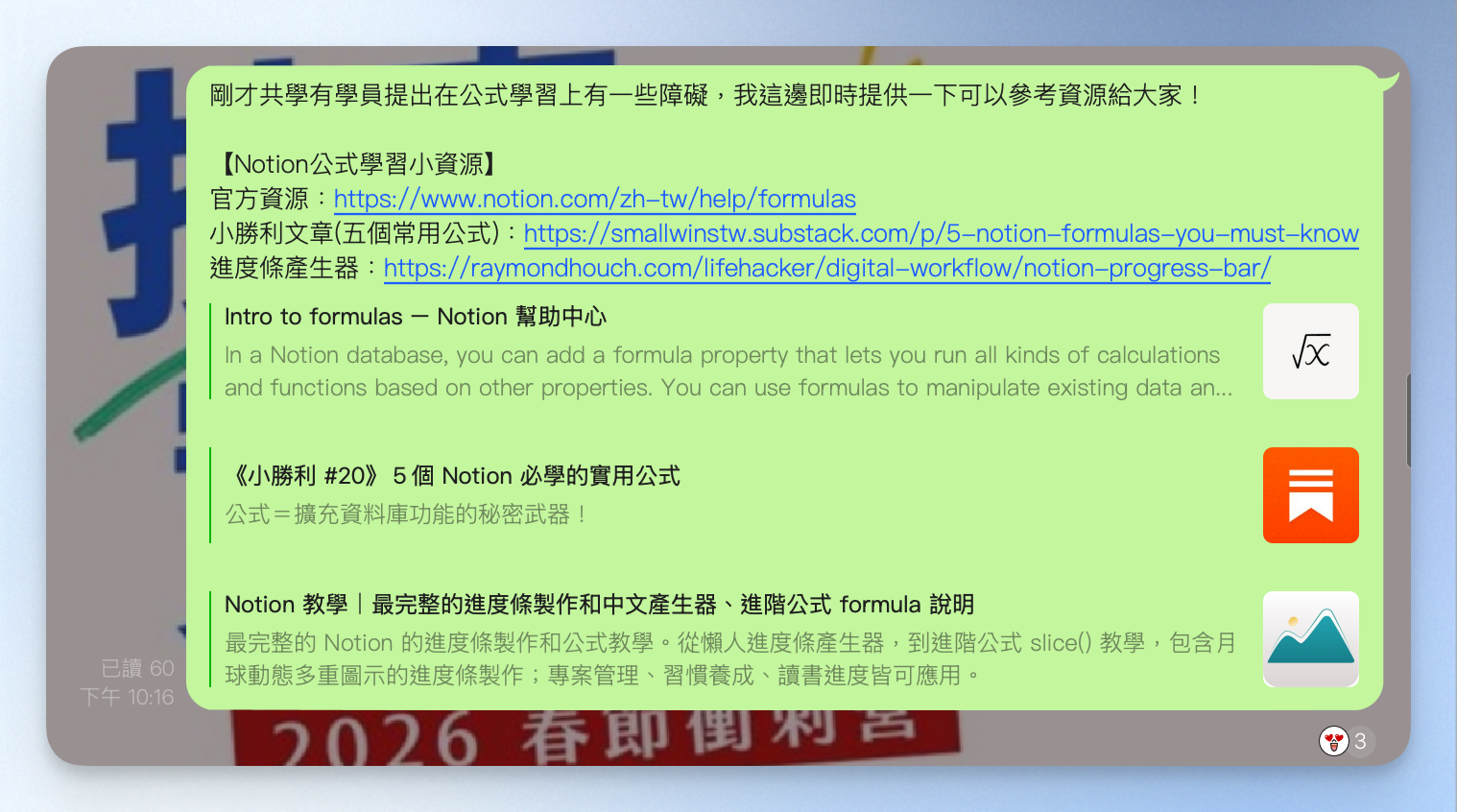 導師即時解答示例