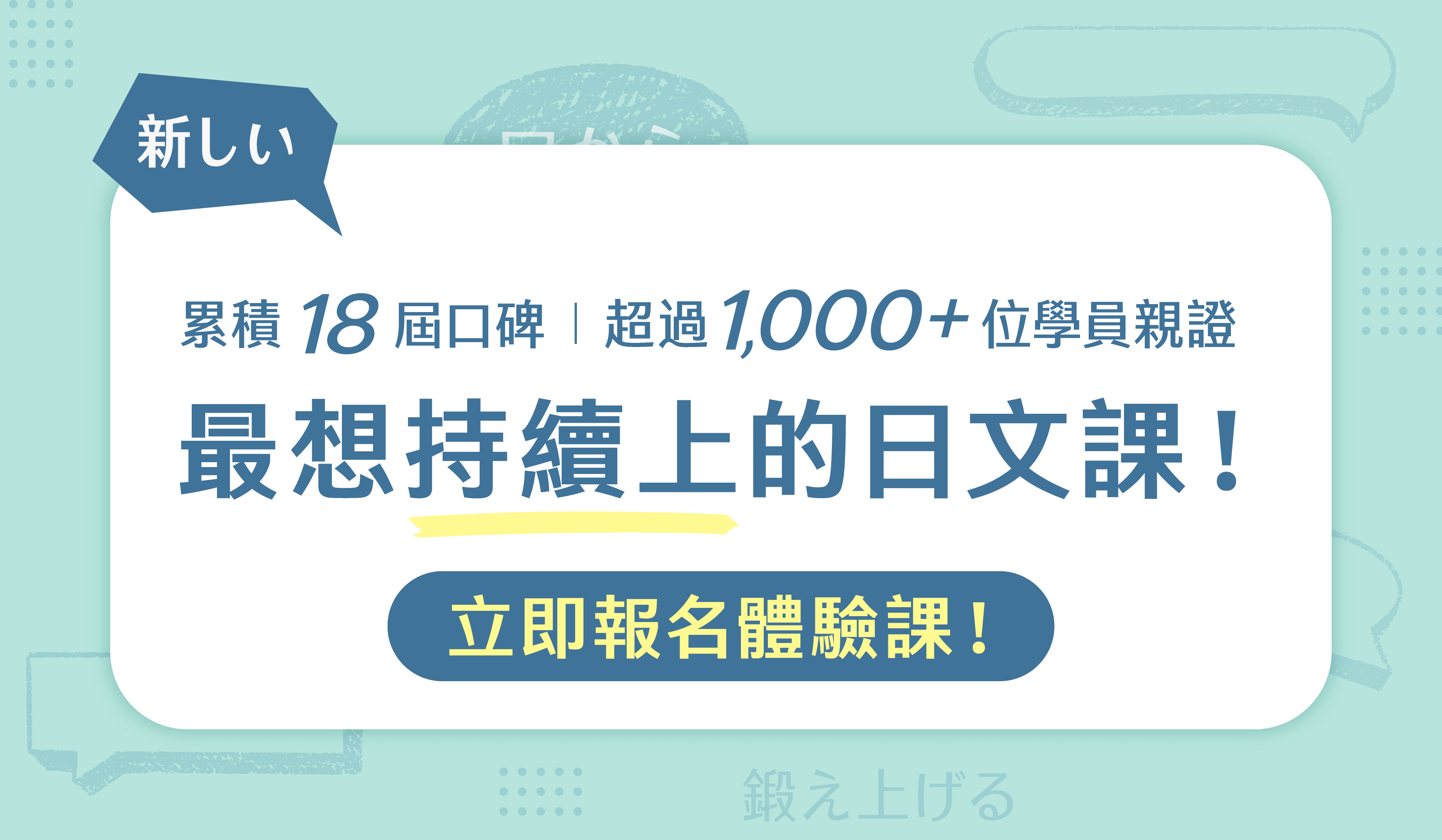 2605_泥日口說銷售頁面體驗課_v1.gif