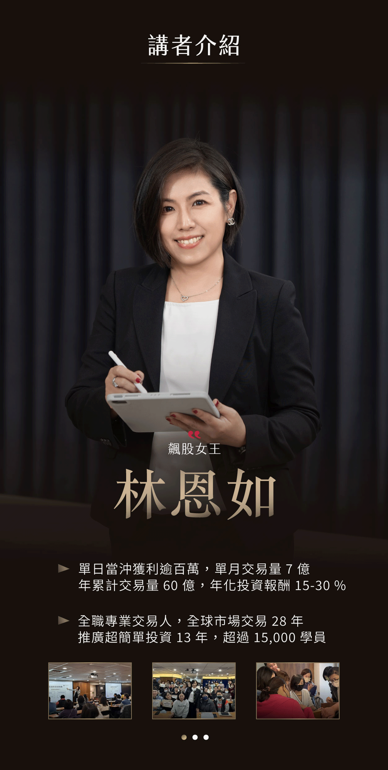 超簡單趨勢波段投資法體驗課