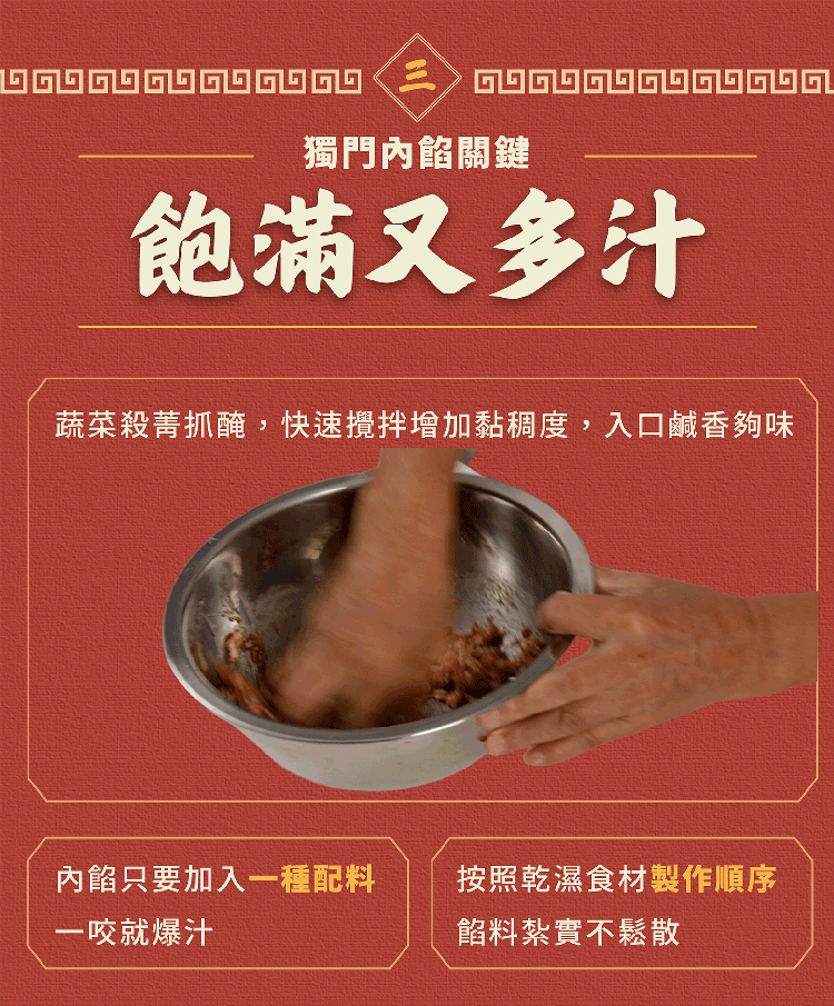 中式麵點｜LDP_0831_8_銜接語3.gif