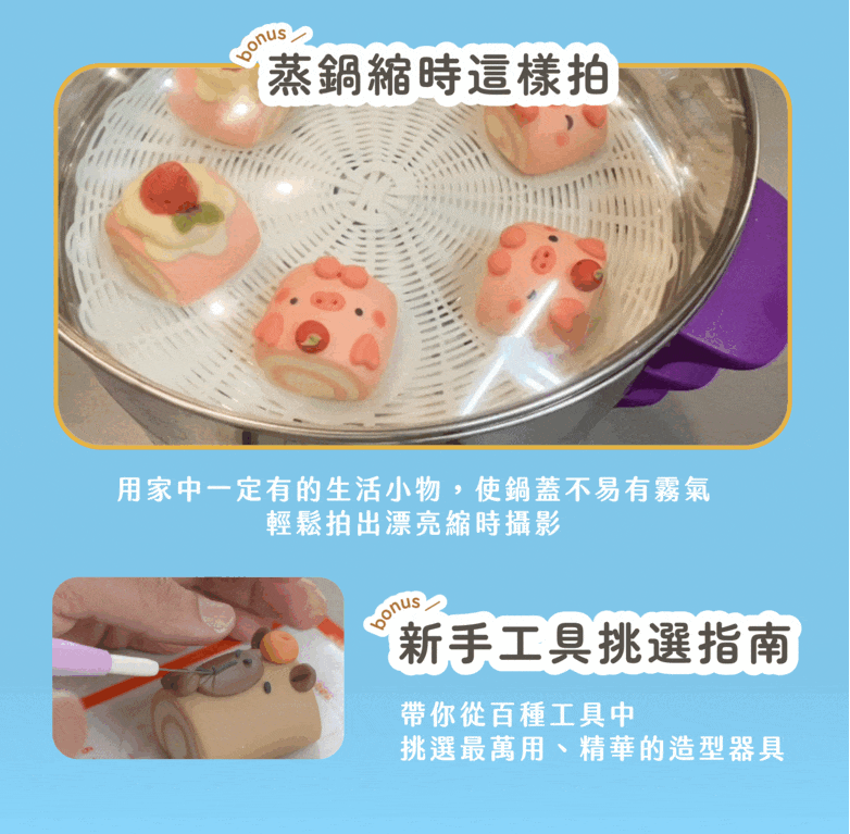 療癒饅頭澎漲