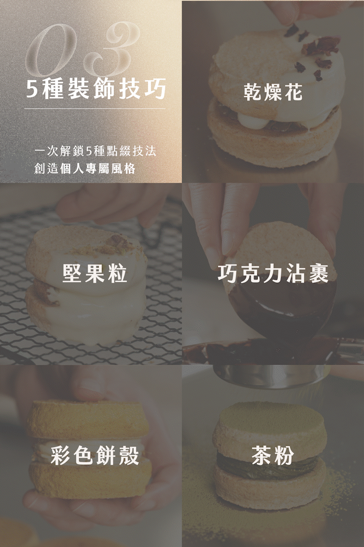 解鎖5種裝飾技巧，創造個人專屬風格