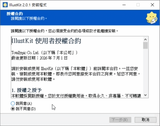 安裝.gif