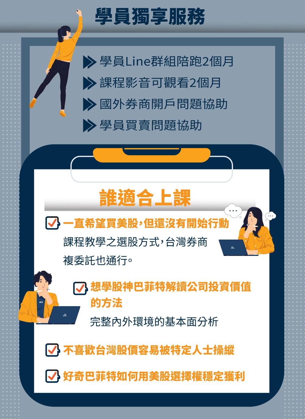 美股價值投資手把手訓練營