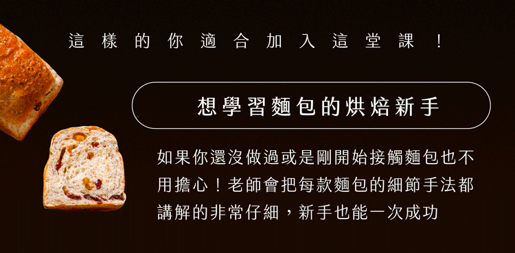 課程適合對象