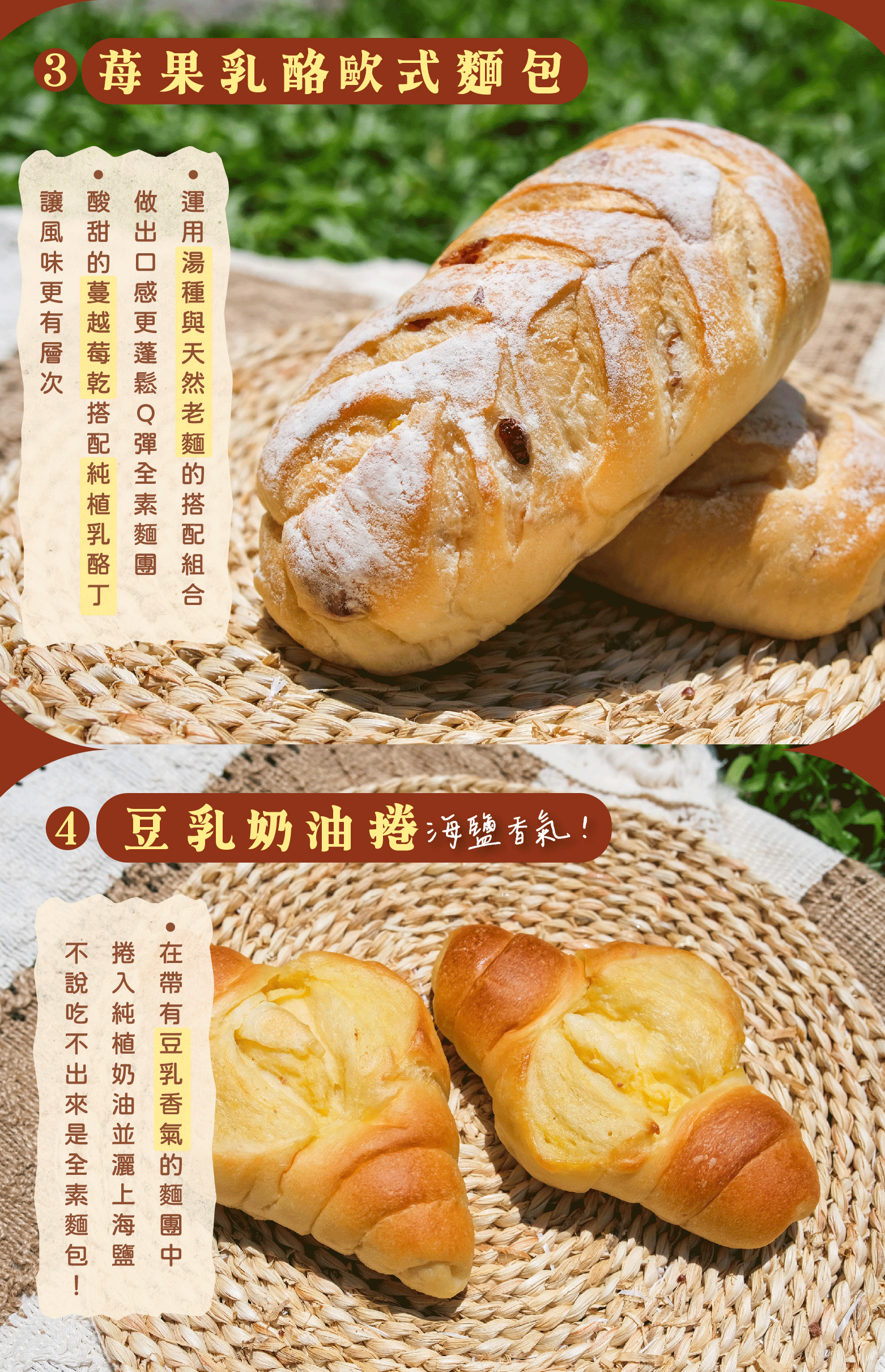 莓果乳酪豆乳奶油