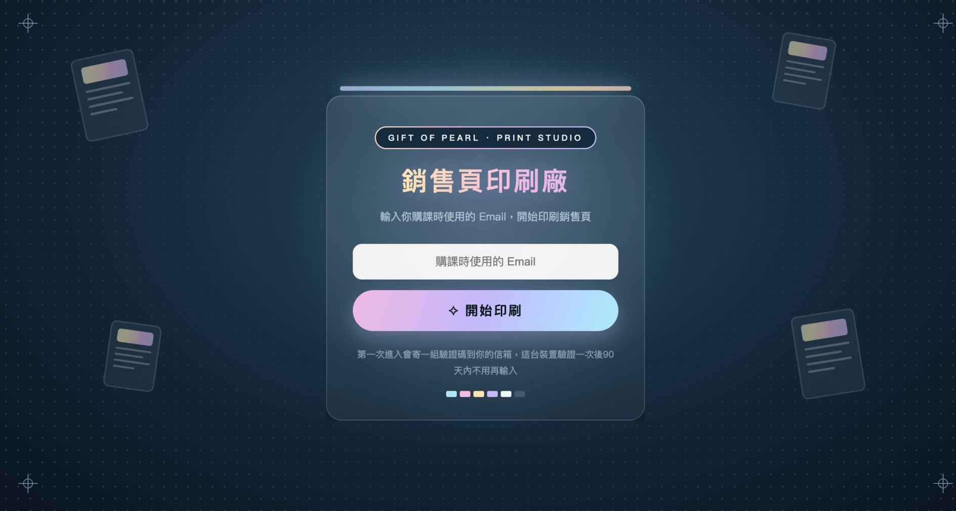 銷售頁印刷廠demo.gif