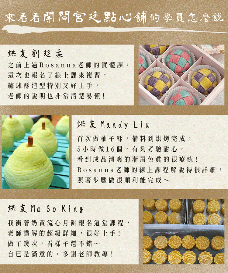 課程學員回饋