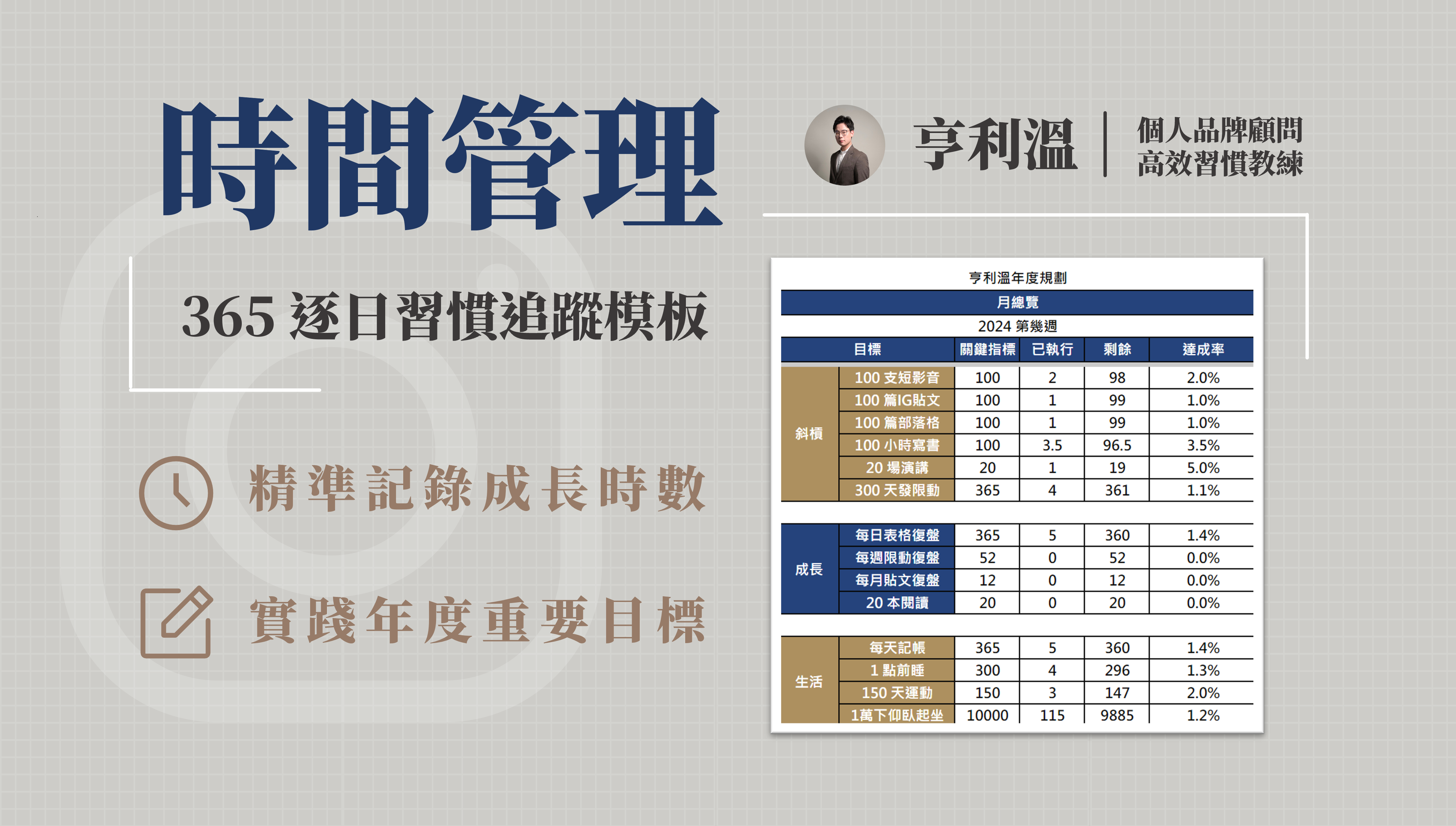BlockNote image