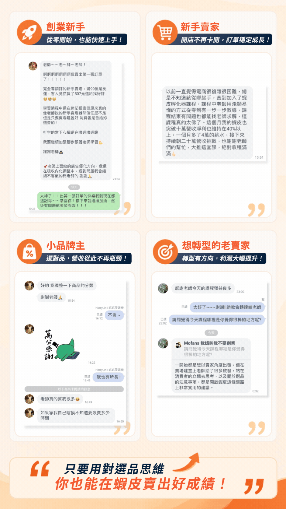 Copy of 蝦皮千萬選品班.gif