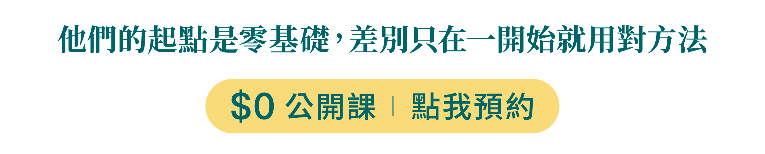 2608_泥日公開課_銷售頁面_6.gif