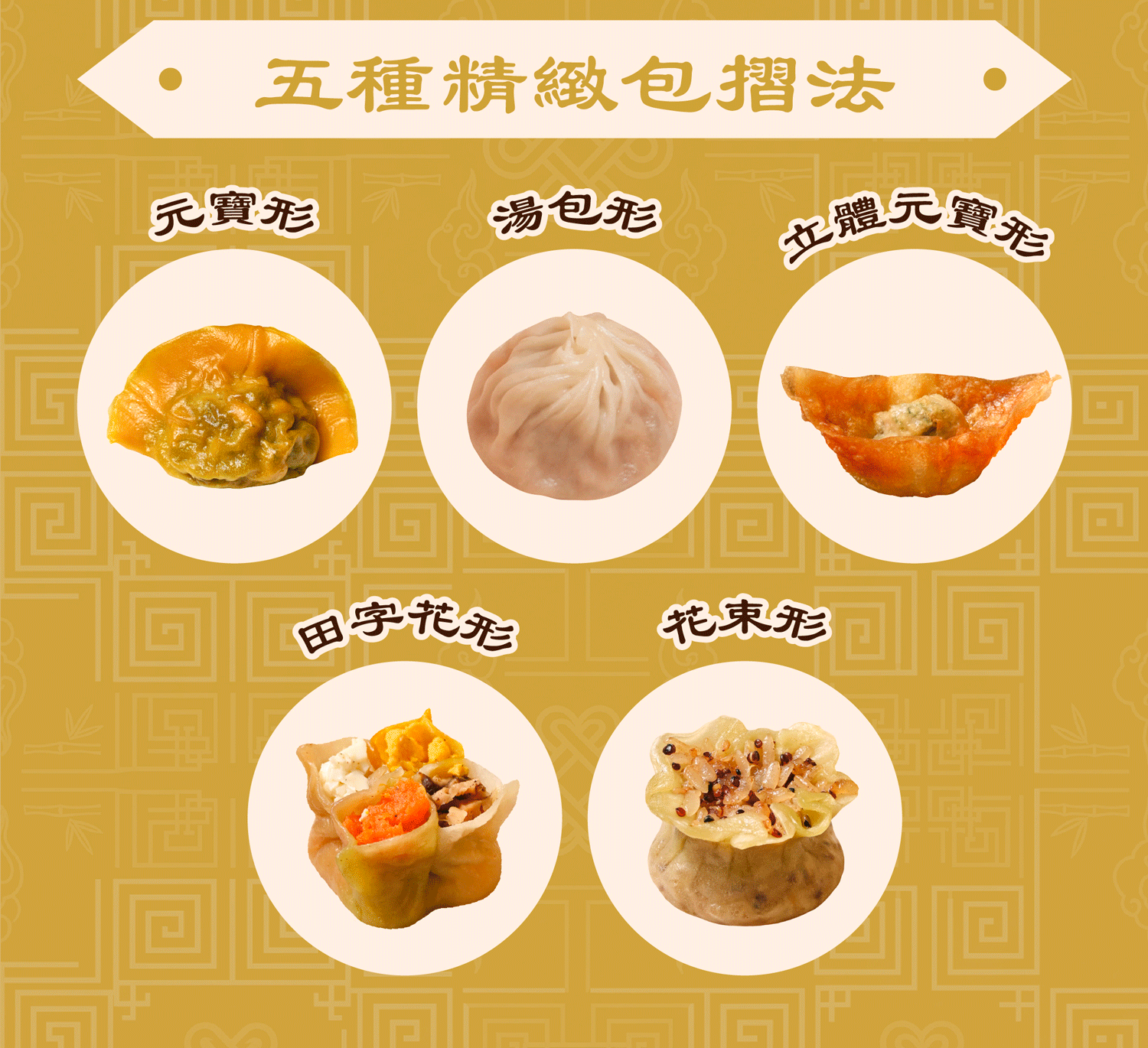 ldp_6-2_省力擀麵法&包摺手法.gif