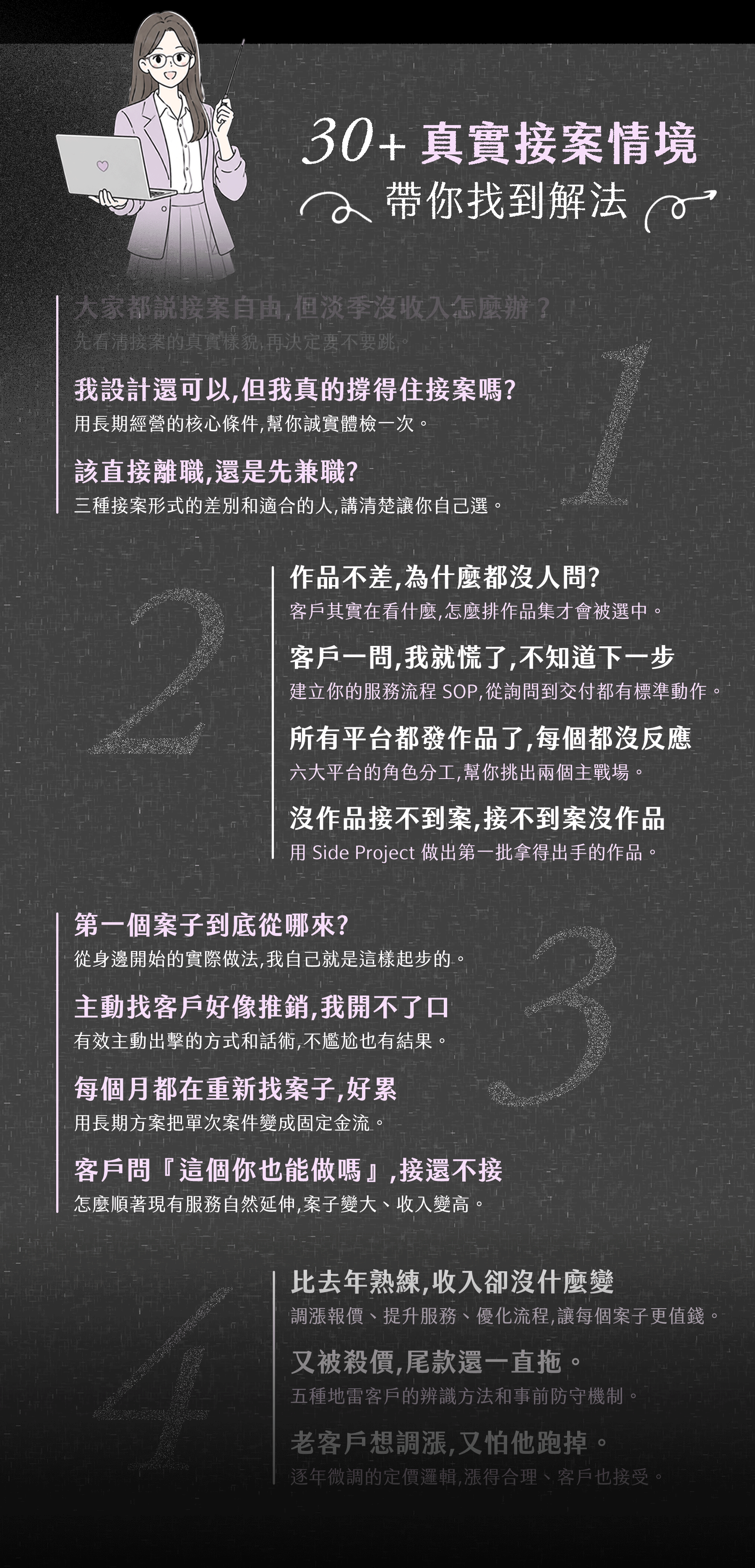 接案學動圖3.gif