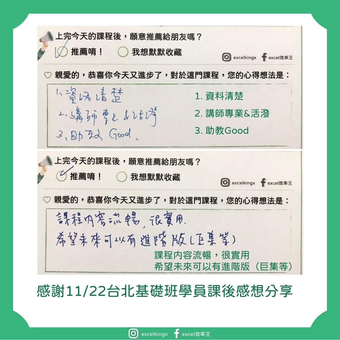 學員手寫課後感想回饋卡