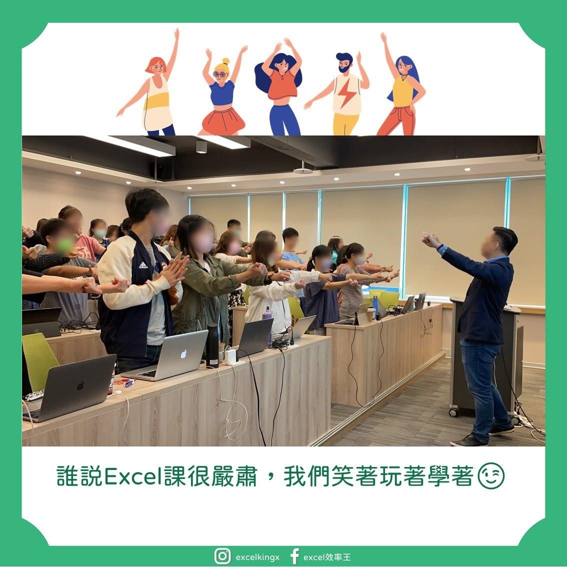 課堂中帶著學員站起來互動的畫面